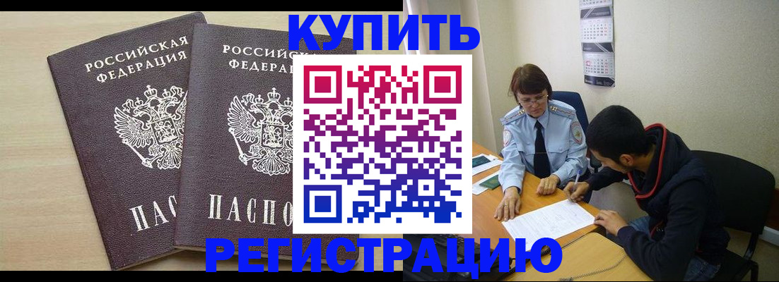 прописка для школы в Малоярославце