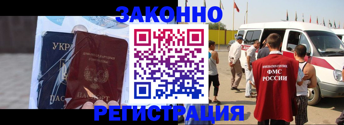 временная прописка в Малоярославце