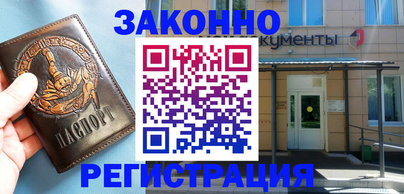 купить прописку в Малоярославце