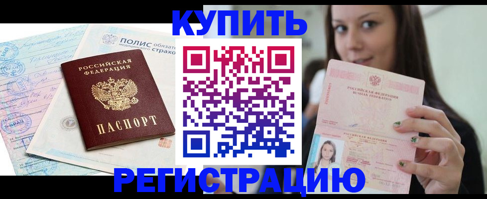 временная регистрация в квартире в Малоярославце