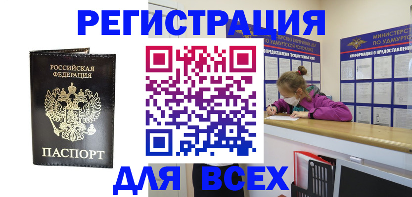 временная регистрация купить в Малоярославце