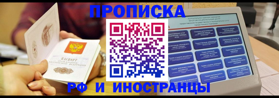 временная прописка в Малоярославце