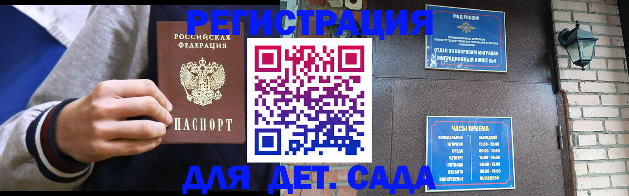 временная регистрация для всех в Малоярославце